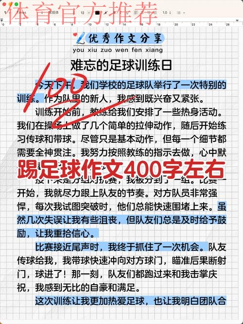 2018中甲故事 | 郭林:用热爱讲述足球故事 2018中甲故事 | 郭林:用热爱讲述足球故事